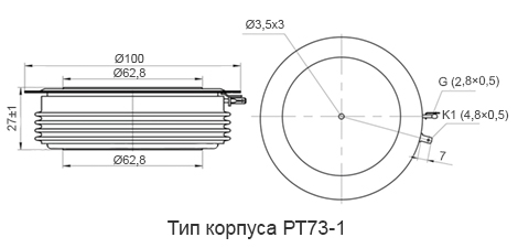 Корпус тиристора PT73-1