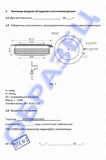 Паспорт на тиристоры серии Т273-2000