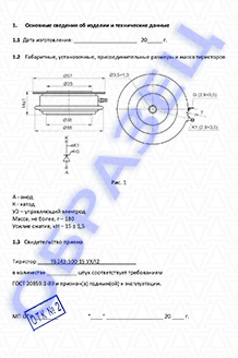 Паспорт на тиристоры серии ТБ243-500