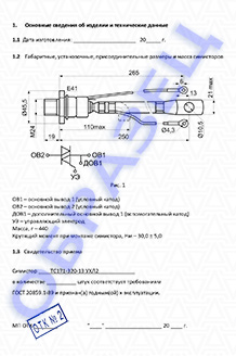 Паспорт на симисторы серии ТC171